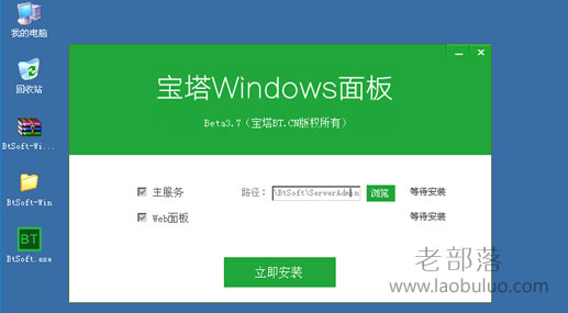 宝塔面板Windows下载安装
