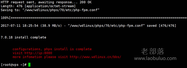 WDCP多PHP版本安装