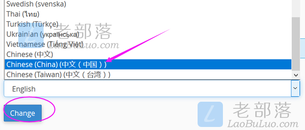 cPanel设置简体中文