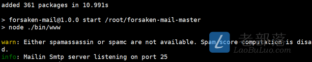 Forsaken Mail自建临时域名邮箱 解决需要大量邮箱问题
