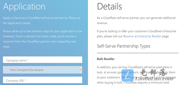 申请Cloudflare Partner账户