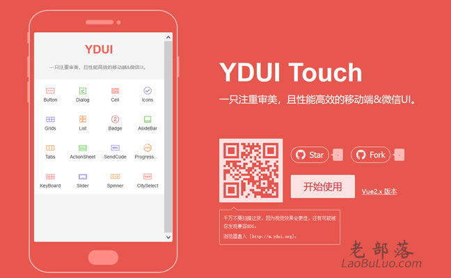 YDUI Touch