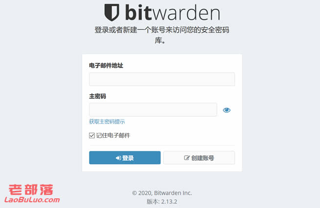 配置Bitwarden WEB客户端