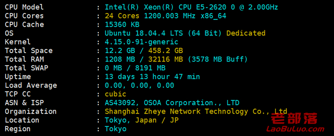 景文互联日本独立服务器服务器配置信息