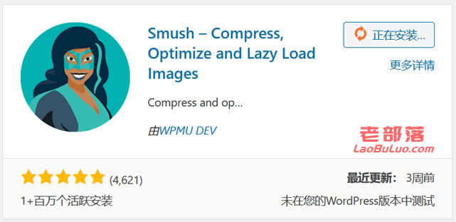 WP Smush – WordPress自动压缩图片体积 提高网站速度