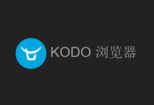 Kodo Browser – 手动七牛云对象存储FTP文件管理客户端迁移软件-老部落