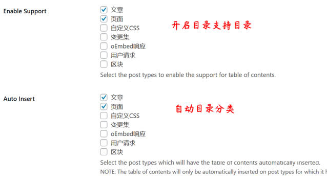 Easy Table of Contents插件设置