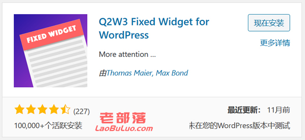 Q2W3 Fixed Widget for WordPress