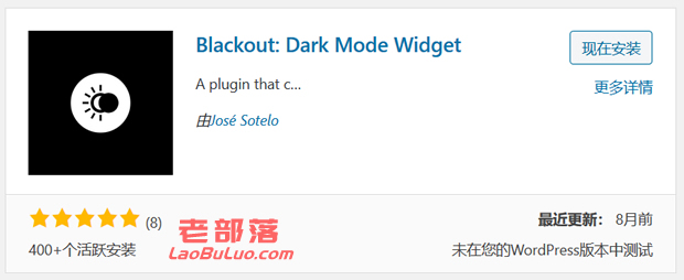 Blackout: Dark Mode Widget