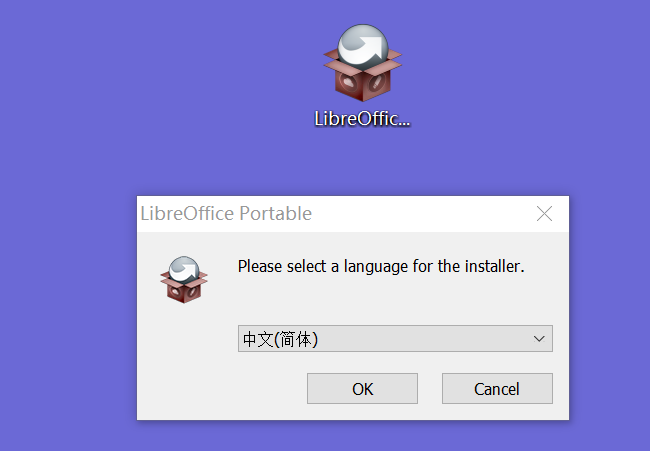 LibreOffice 安装过程