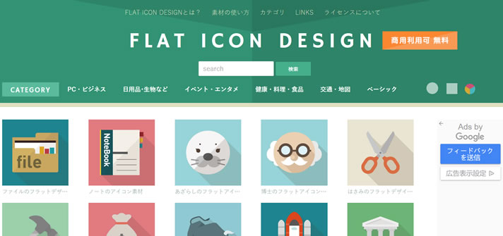 Flat icon design