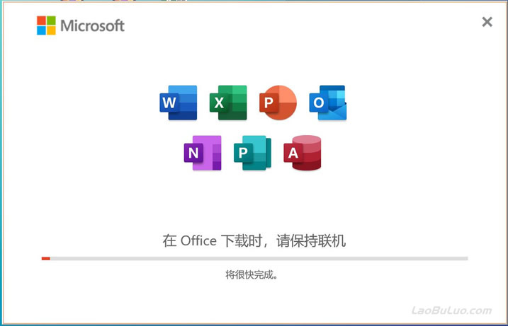 Microsoft 365 安装激活