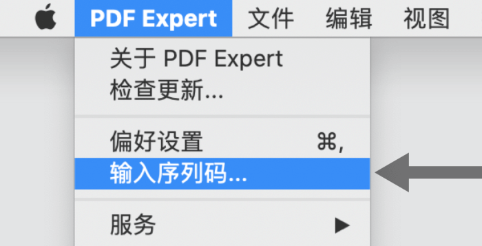 PDF Expert 2 激活序列号