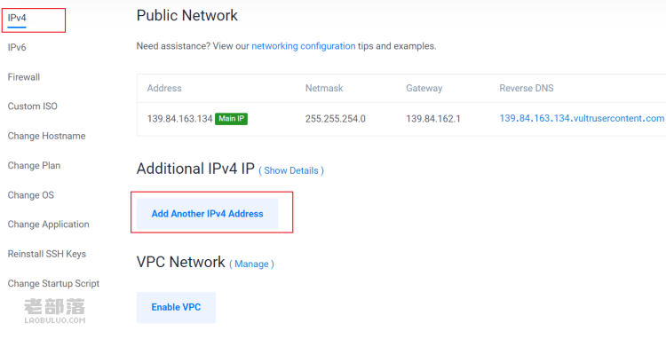 如何更换Vultr机房IP地址 重开或者新购IP切换