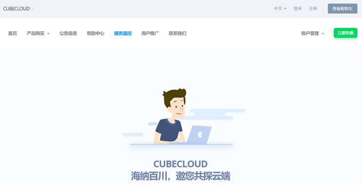 CubeCloud 香港云服务器