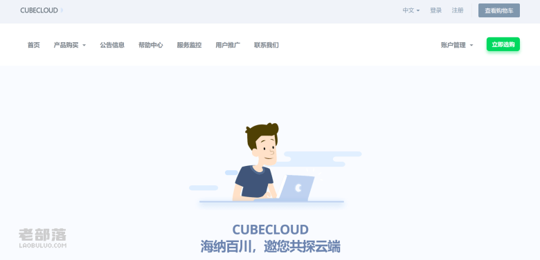 CubeCloud云服务商促销 拥有香港原生IP和美国原生IP CN2 GIA