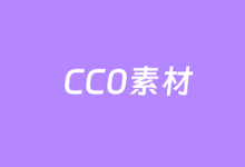 10+ CC0免费高清图片资源素材下载 无版权可以商用-老部落