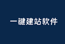 10个云服务器VPS主机一键部署Web网站架设环境的工具脚本-老部落