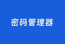 自建KeePass密码管理器同步坚果云WebDAV跨设备同步备份-老部落