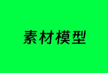 6个在线样机和包装素材模型生成工具网站-老部落